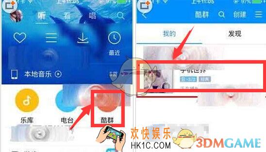 酷狗音乐设置群管理员方法介绍_怎么添加群管理