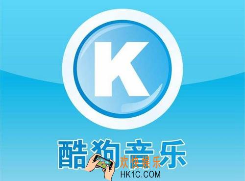 酷狗音乐移除黑名单好友方法介绍_怎么移除黑名单