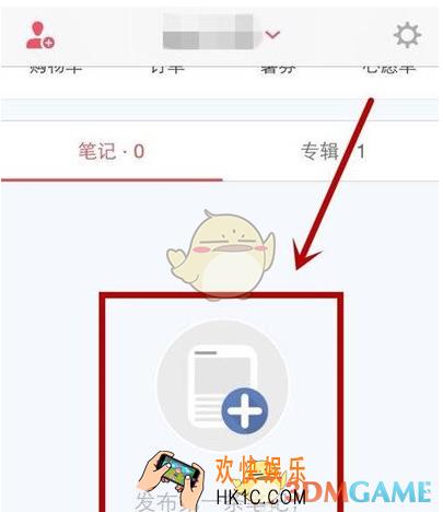 小红书购物笔记怎么发布 购物笔记发布方法