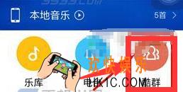 酷狗音乐移除酷群成员方法介绍_怎么踢人
