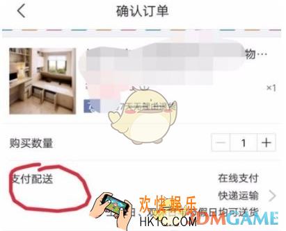 京东货到付款怎么开通 货到付款开通方法