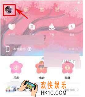 酷狗音乐私信好友方法介绍_怎么发私信