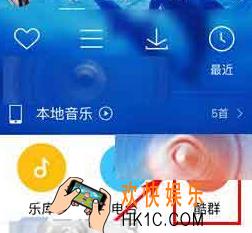 酷狗音乐扩建酷群方法介绍_怎么扩建酷群