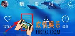 酷狗音乐置顶歌单方法介绍_怎么置顶歌单