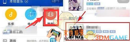 酷狗音乐退出酷群方法介绍_怎么退群