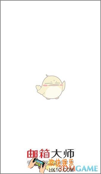 邮箱大师扫一扫功能使用方法介绍_在哪里扫二维码
