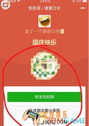微信包你说一直再接再厉怎么办 说对了也抢不到解决方法