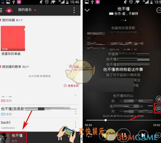 咪咕音乐分享歌词截屏方法介绍_怎么分享歌词截图