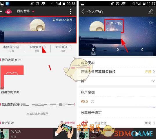 咪咕音乐设置个人封面方法介绍_怎么设置个人封面