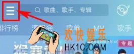 咪咕音乐删除播放记录方法介绍_怎么删除播放记录
