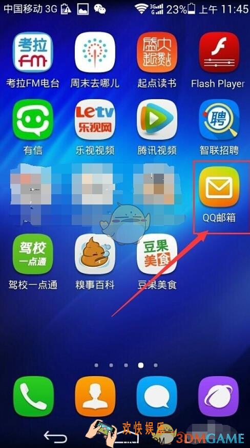 qq邮箱设置手势密码方法介绍_怎么设置手势密码