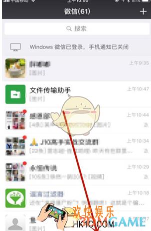 微信群玩助手好友怎么定位 群玩助手好友定位方法