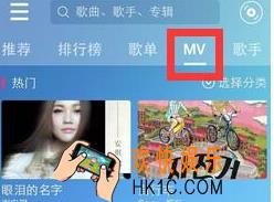 咪咕音乐观看mv方法介绍_怎么看mv