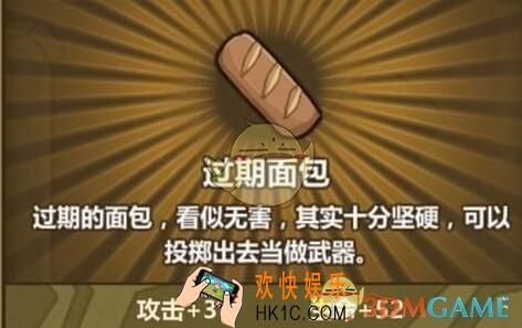 牧羊人之心过期面包怎么做 过期面包做法介绍