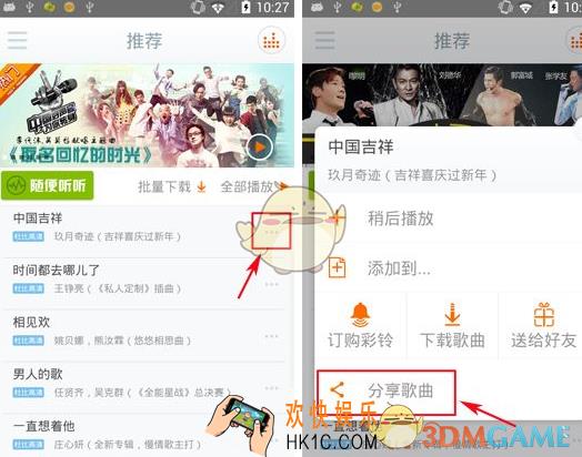 咪咕音乐分享歌曲方法介绍_怎么分享歌曲