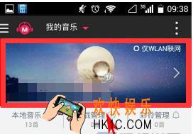 咪咕音乐修改密码方法介绍_怎么改密码