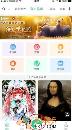手机画吧怎么弄透明度 透明度使用方法说明