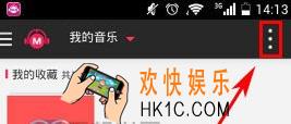 咪咕音乐关闭消息推送方法介绍_怎么关闭消息推送