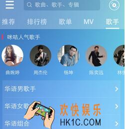 咪咕音乐关注歌手方法介绍_怎么关注歌手