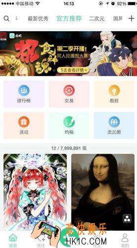 画吧怎么删作品 删除作品教程