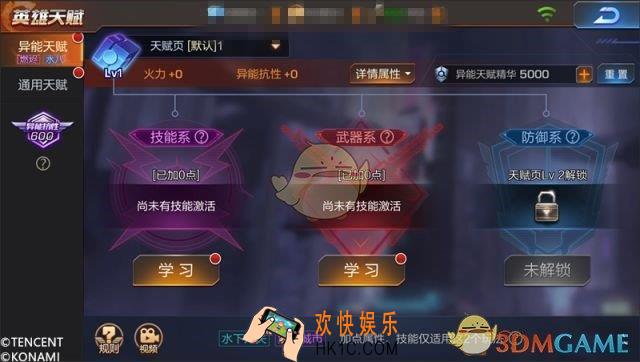 魂斗罗归来新版本天赋系统介绍_英雄天赋效果介绍