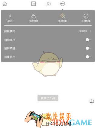 无他相机怎么加马赛克 马赛克功能在哪