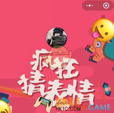 微信疯狂猜表情GO答案大全_疯狂猜表情GO全关卡答案汇总
