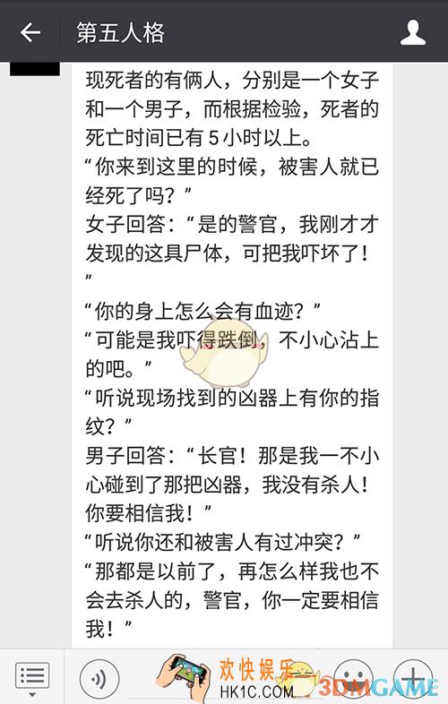 第五人格城内凶杀案发女男凶手_第五人格5月10日每日一题答案
