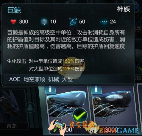 战争艺术赤潮神族白鲸怎么样_神族白鲸属性技能介绍