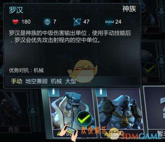 战争艺术赤潮神族罗汉怎么样_神族罗汉属性技能介绍