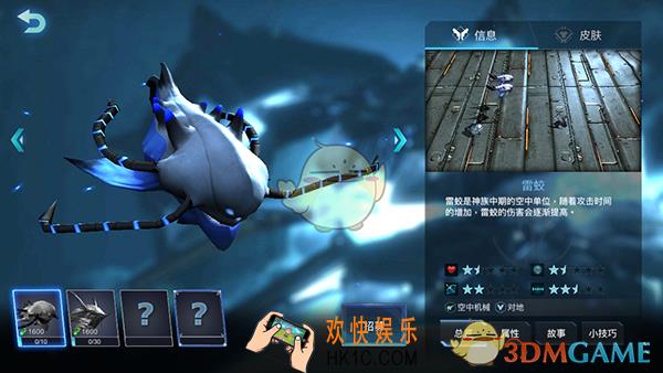 战争艺术赤潮神族雷蛟怎么样_神族雷蛟属性技能介绍