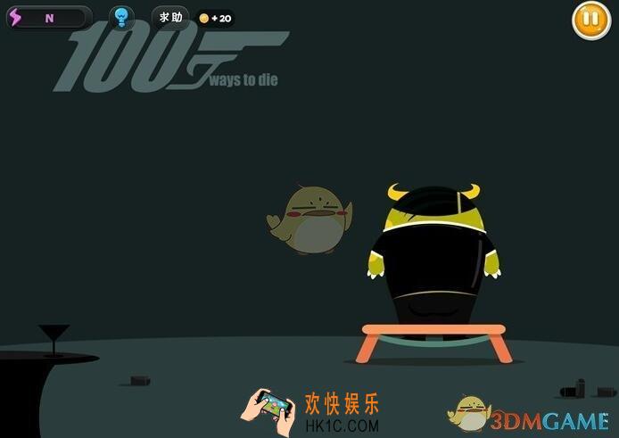 100种蠢蠢的死法3第33关图文攻略_第33关怎么过