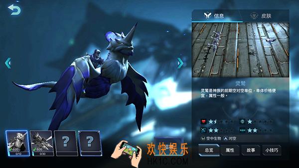 战争艺术赤潮神族灵鹫怎么样_神族灵鹫属性技能介绍