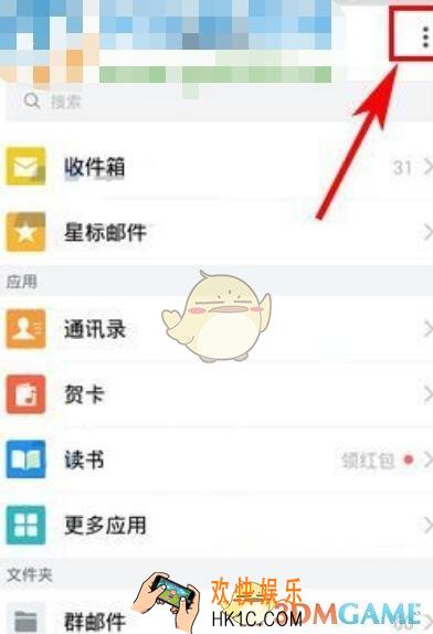qq邮箱设置广告邮件聚合方法介绍_怎么设置广告邮件聚合
