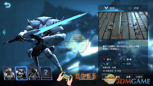 战争艺术赤潮神族重甲刀奴怎么样_神族重甲刀奴属性技能介绍