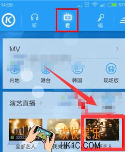 酷狗音乐查找同城艺人方法介绍_怎么查找同城艺人