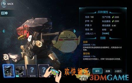战争艺术赤潮人族巨神怎么样_人族战术巨神属性技能介绍