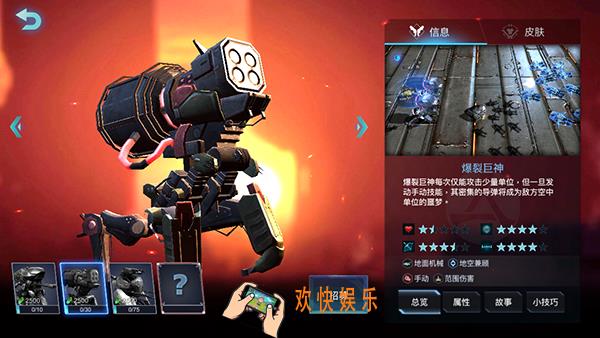 战争艺术赤潮人族爆裂巨神怎么样_人族战术爆裂巨神属性技能介绍