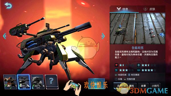 战争艺术赤潮人族全能坦克怎么样_人族全能坦克属性技能介绍