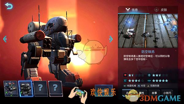 战争艺术赤潮人族防空铁鸡怎么样_人族防空铁鸡属性技能介绍