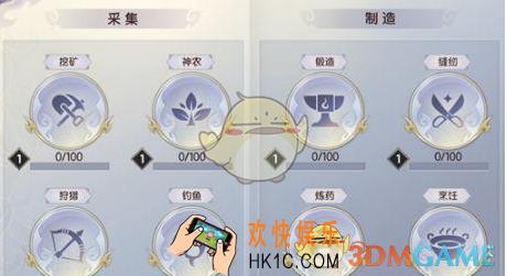 烈火如歌手游生活技能选什么好 生活技能选择搭配推荐