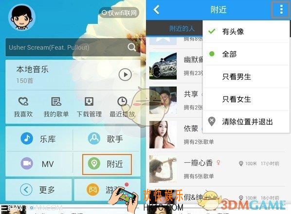 酷狗音乐附近的人功能使用方法介绍_怎么使用附近的人