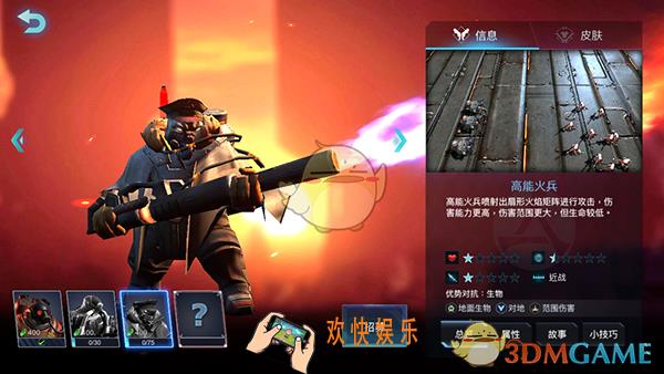 战争艺术赤潮人族高能火兵怎么样_人族高能火兵属性技能介绍