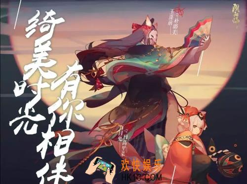 阴阳师5月9日更新了什么 5月9日更新内容汇总
