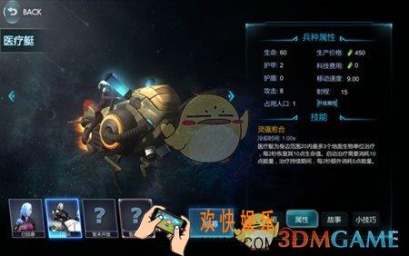 战争艺术赤潮人族医疗船怎么样_人族医疗船属性技能介绍