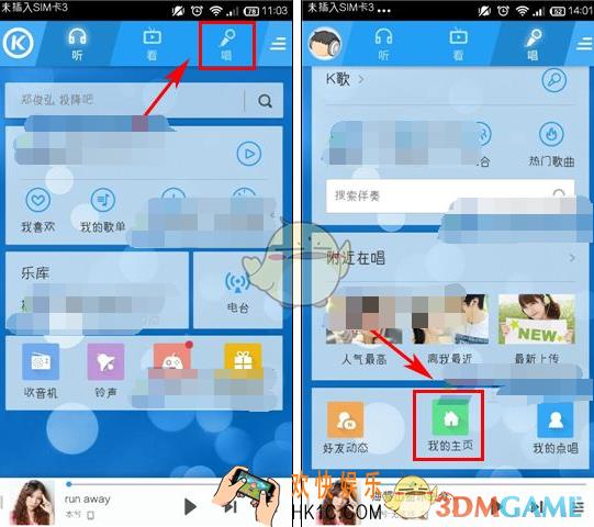 酷狗音乐添加照片方法介绍_怎么添加照片