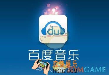 百度音乐删除歌单方法介绍_怎么删除歌单