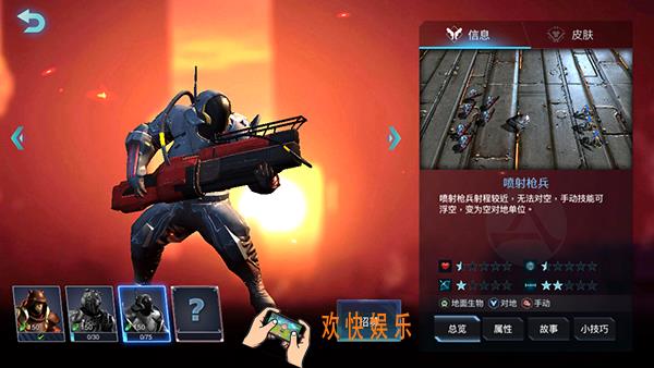 战争艺术赤潮人族喷射枪兵怎么样_人族喷射枪兵属性技能介绍