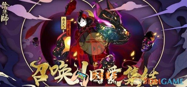阴阳师阴阳师和果子怎么赠送 和果子赠送式神方法介绍