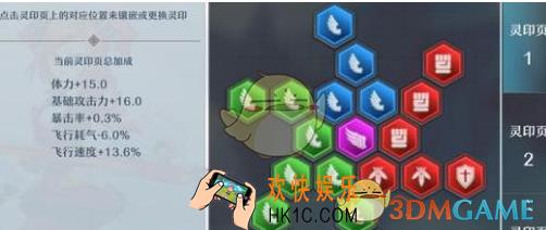 神位纷争灵印属性详解 灵印属性是什么
